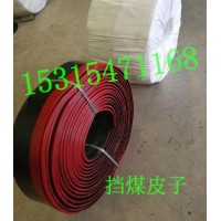 皮带机防溢裙边    T型密封防溢裙板，聚氨酯防溢裙板