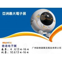2027第23届香港湾仔春季电子展览会