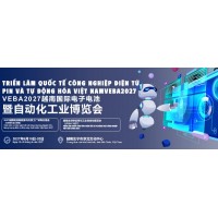 2027年越南国际电子产业及自动化智能制造展览会