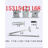 手动开窗器   国龙开窗器